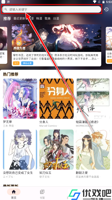 喵呜漫画官方版