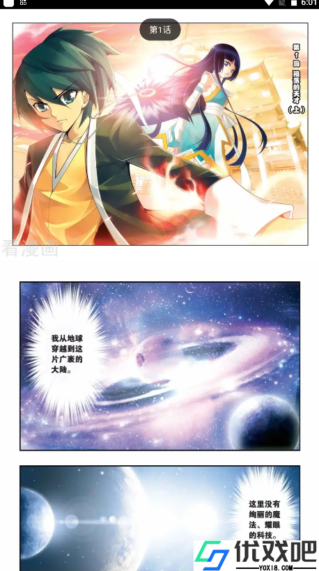 喵呜漫画官方版