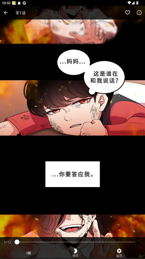 喵呜漫画APP下载最新版