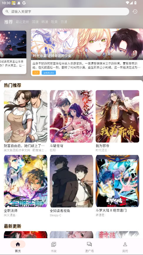 喵呜漫画APP下载最新版