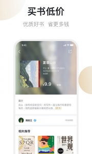 旧书街app官方版