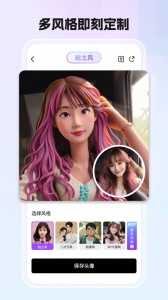 小漫头像软件