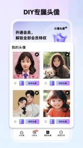 小漫头像软件
                           