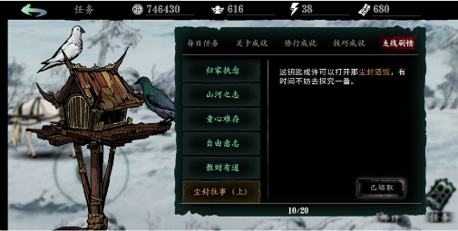 影之刃3尘封往事财宝在哪里-影之刃3尘封往事财宝全攻略
