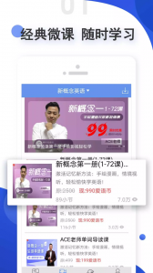 爱语吧app官方版