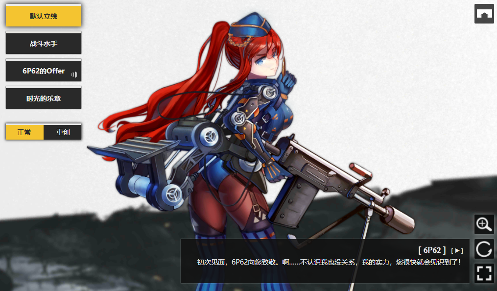 少女前线6P6<font color=red>2</font>是什么角色-少女前线6P6<font color=red>2</font>全面指导