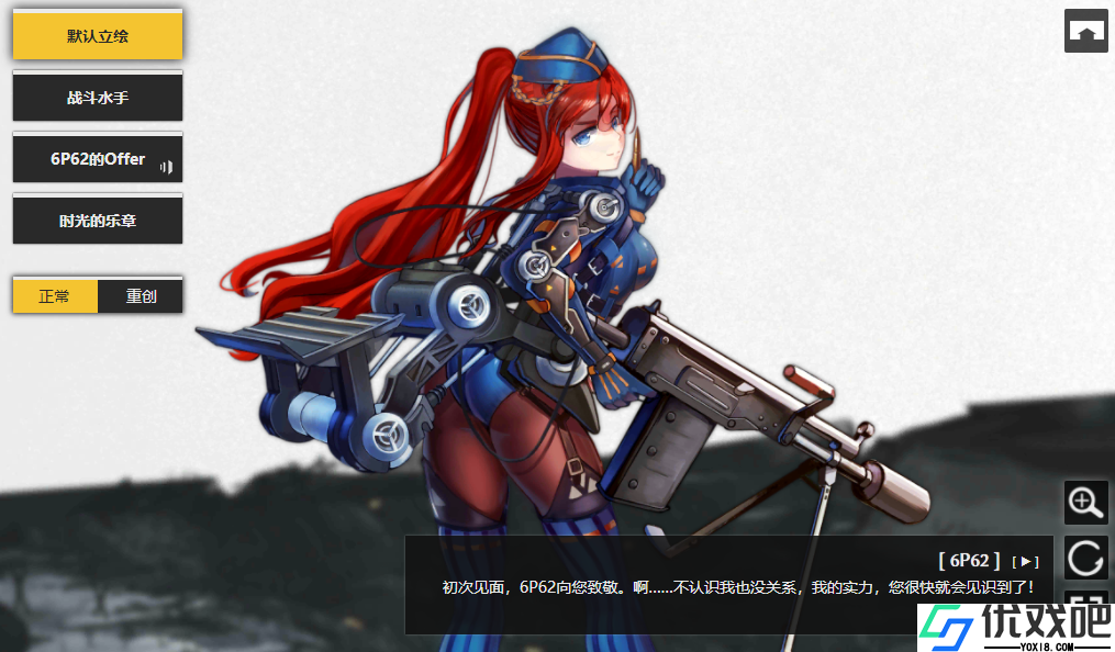 少女前线6P62是什么角色