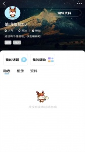 昆山论坛app