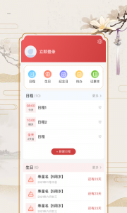 百家万年历
                           