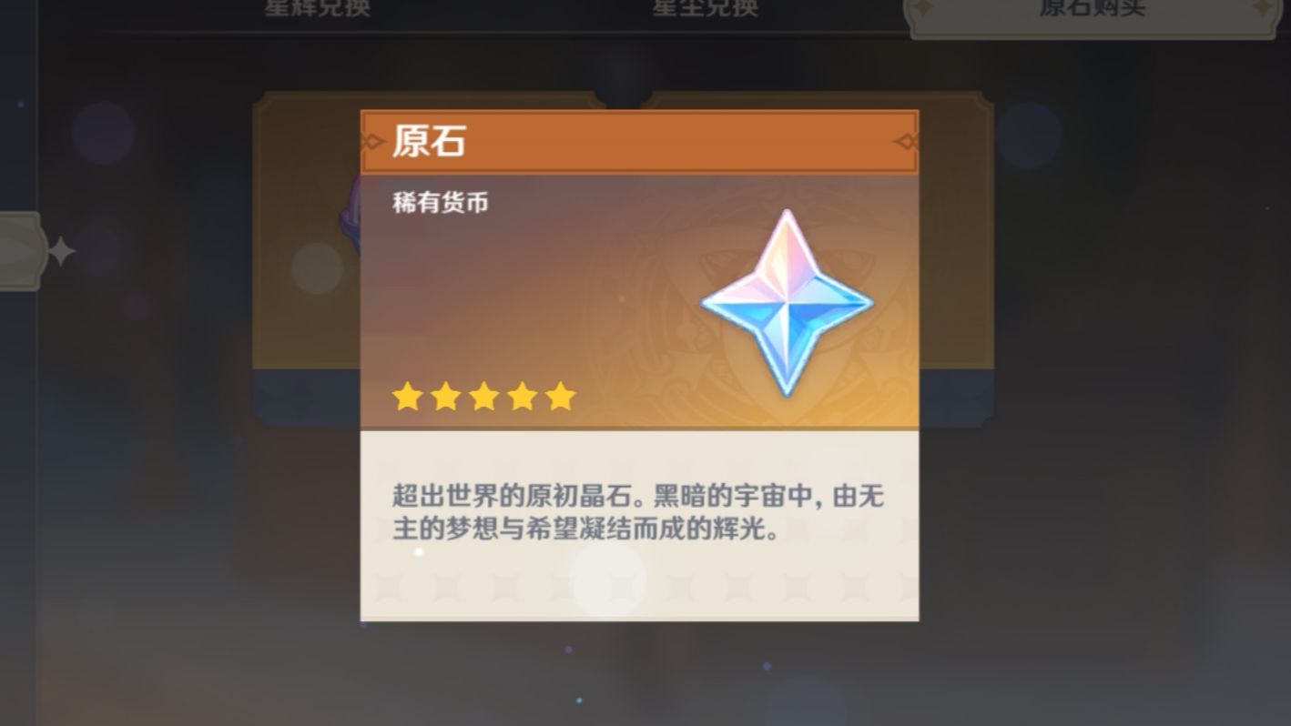 原神怎么快速攒原石-原神原石方法