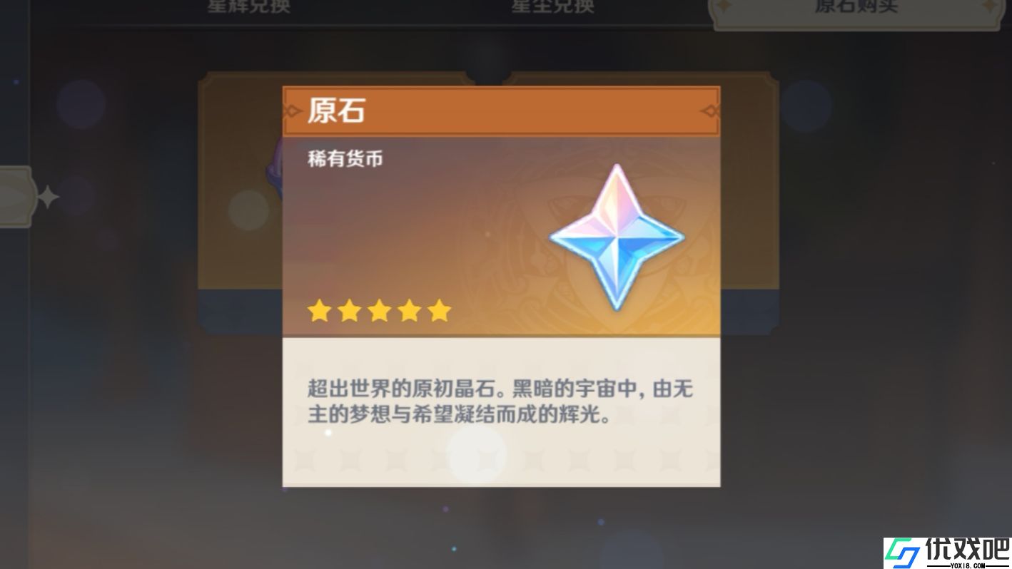 原神怎么快速攒原石