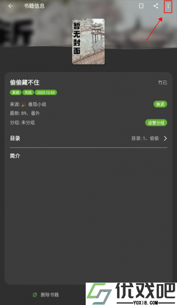 小书包app