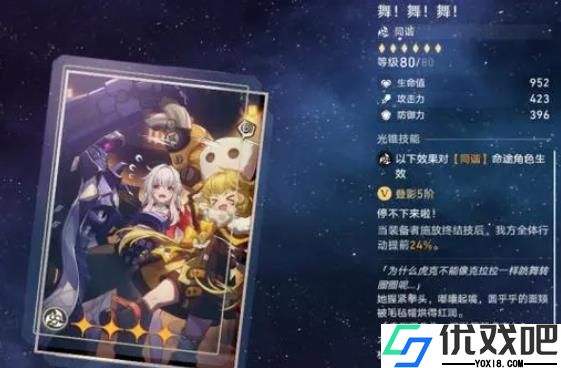 崩坏星穹铁道停云怎么样