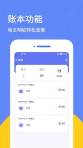 喵喵日记app
                           