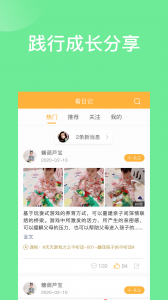 袋鼠想学app
                           