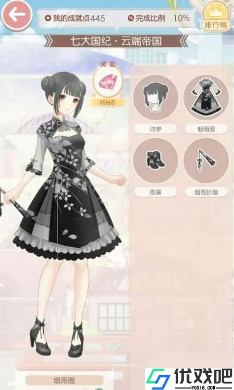 奇迹暖暖公主级第十章七关怎么过