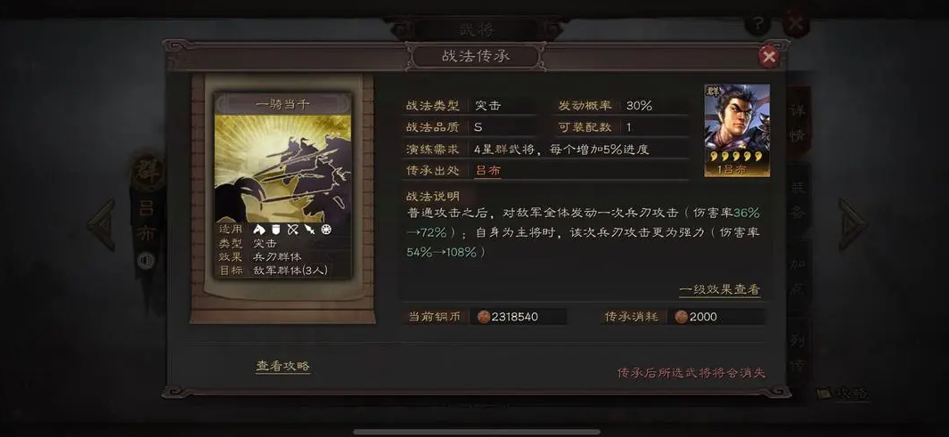 三国志战略版华夏吕带什么战法-三国志战略版华夏吕战法攻略