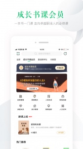壹创新商学app