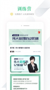 壹创新商学app
                           
