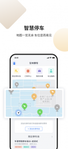 甘州泊车
