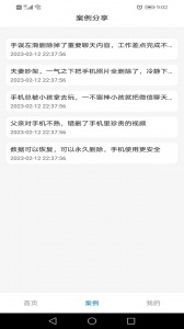 万能恢复王