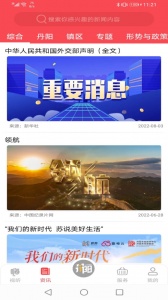 我的丹阳最新版