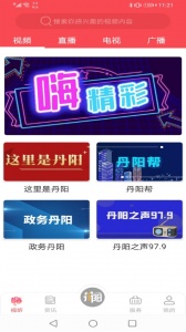 我的丹阳最新版