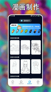 追漫大师
                           
