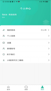 医见通助手最新版
                           
