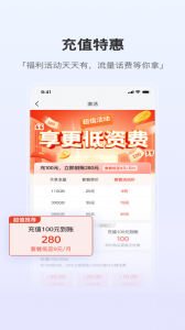 泰悦互联官方版