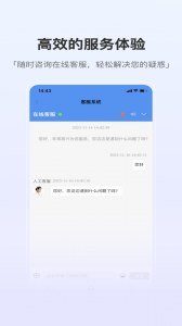 泰悦互联官方版