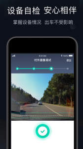 桔视记录仪app
