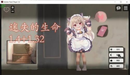 lostllife1.45浴室完整中文版下载