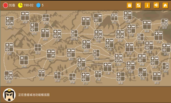三国时代2单机版下载
