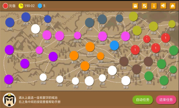 三国时代2单机版下载