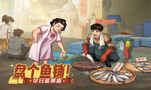 时光杂货店免费下载安装最新版