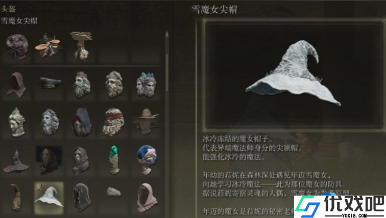 艾尔登法环稀有套装终极收集指南