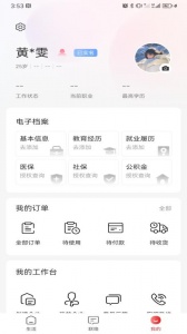 贵人家园服务平台
                           