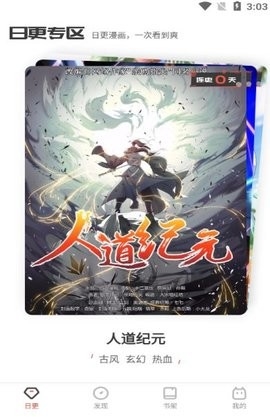 阅燃漫画