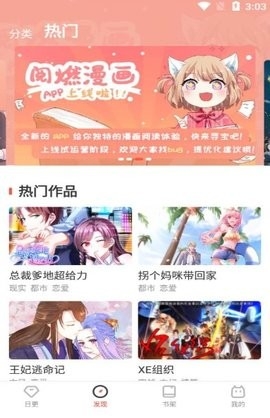 阅燃漫画