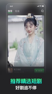 蕉果短剧