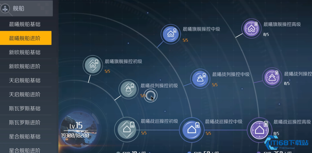 星际飞船驾驶超速指南：从萌新到星空霸主！【必学技能】