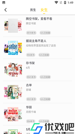 夜猫小说