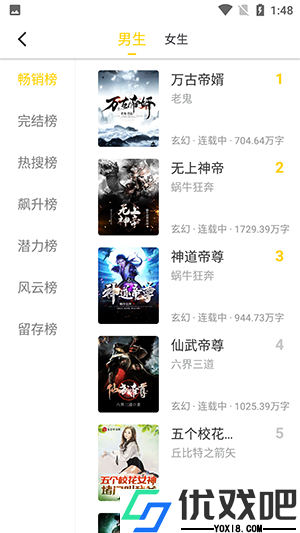 夜猫小说