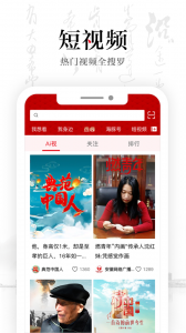 安徽卫视客户端