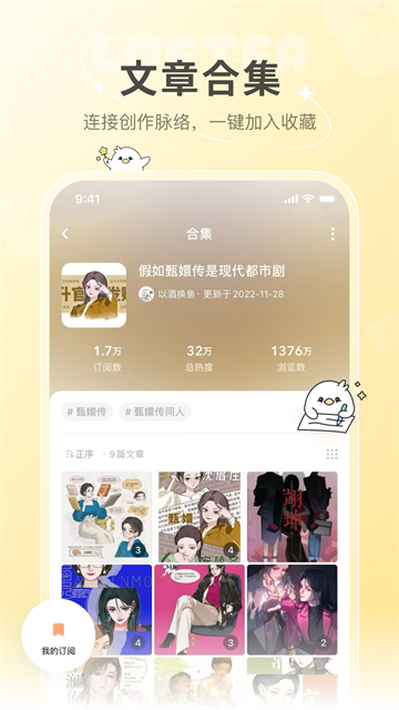 lofter最新版本下载安装