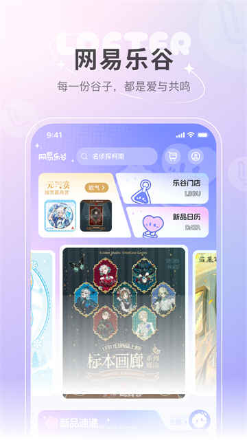 lofter最新版本下载安装