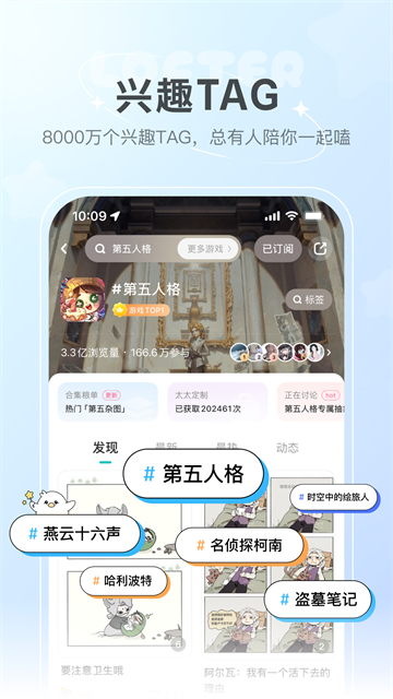 lofter最新版本下载安装
