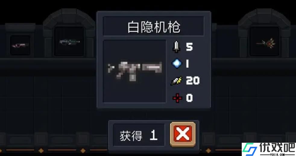 元气骑士哪些白武比较强