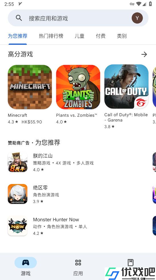 GooglePlay官方版